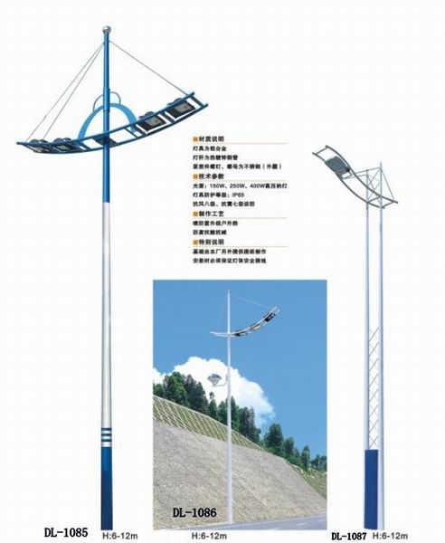 路灯1085 1086 1087